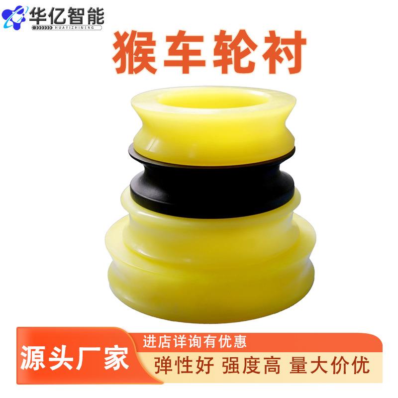 猴车聚氨酯轮衬280*220*80mm 聚氨酯轮衬 矿山猴车轮衬厂家