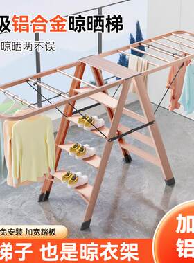 多功能铝合金人字梯子晾衣架两用加厚防滑室内家用楼梯五步折叠梯