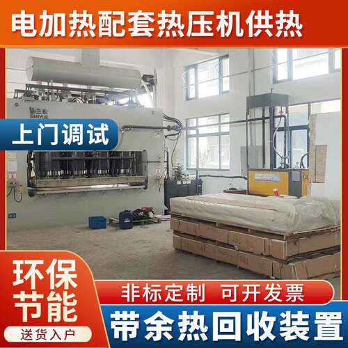 电加热导热油炉电加热器 电加热导热油炉导热油炉加热器模温机