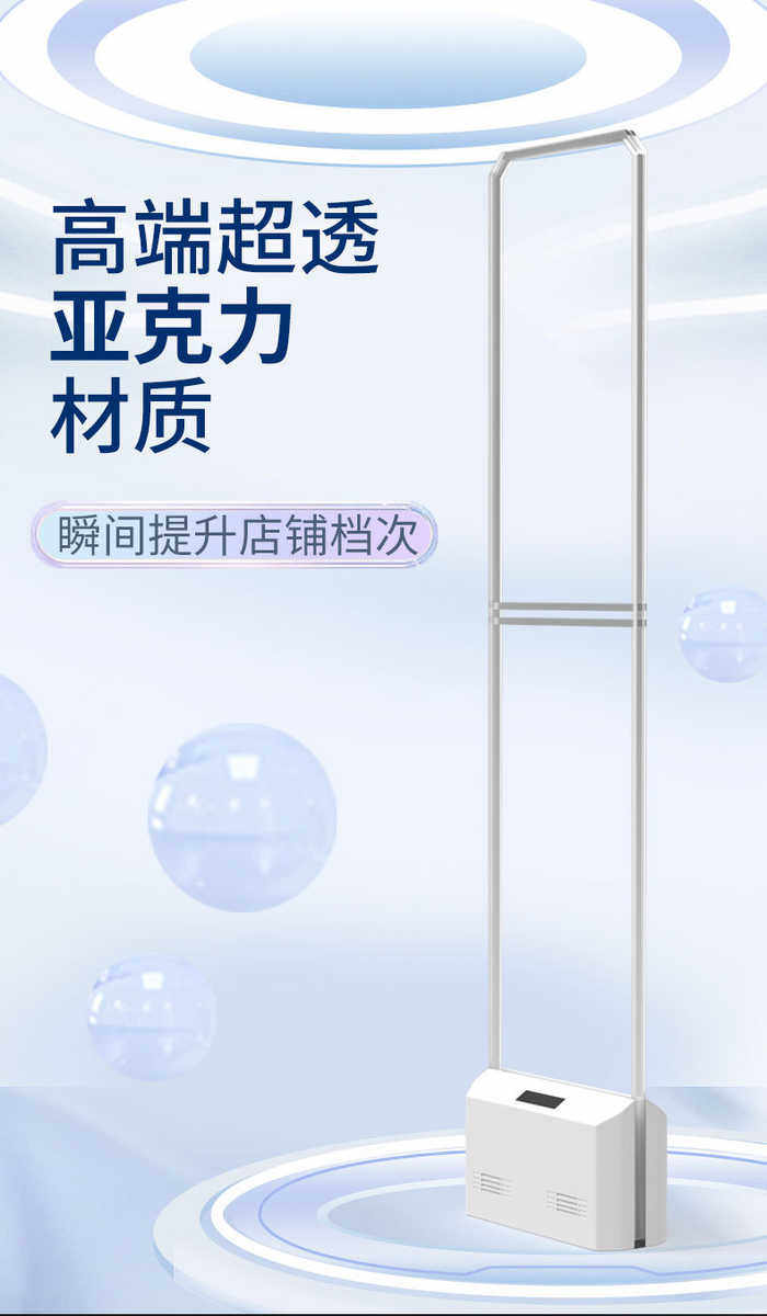 Противоугонная eas system超市防盗感应门声磁警报器文具店学校商超书店服装店