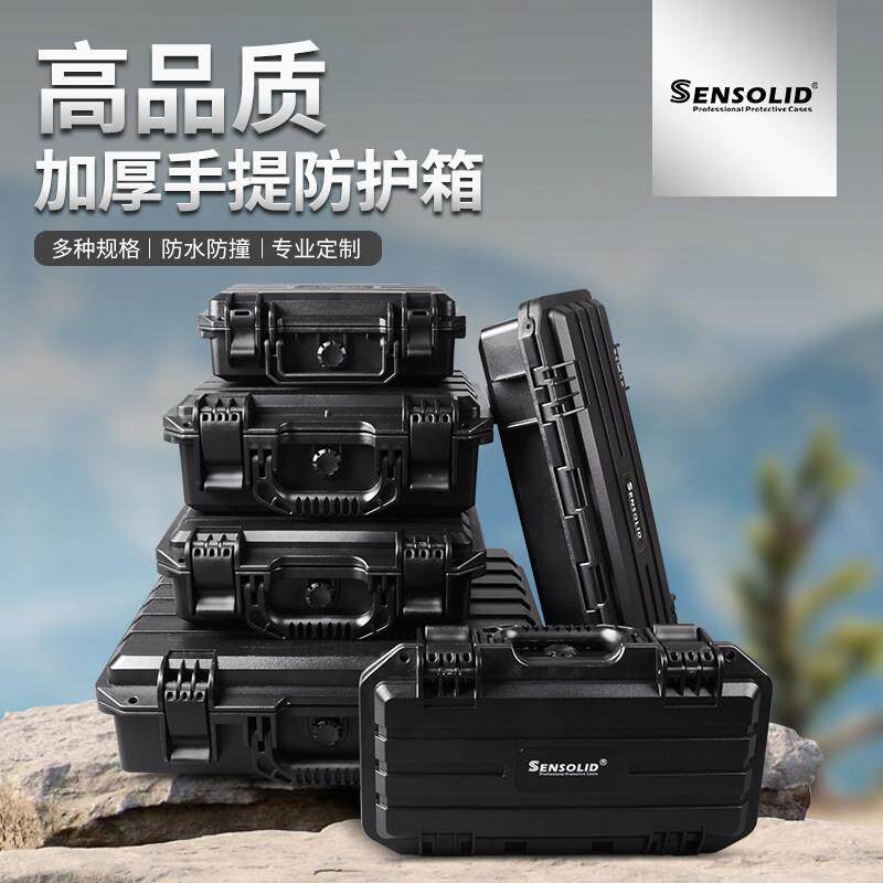 工业级防水防震精密仪器工具设备器材手提式安全防护箱