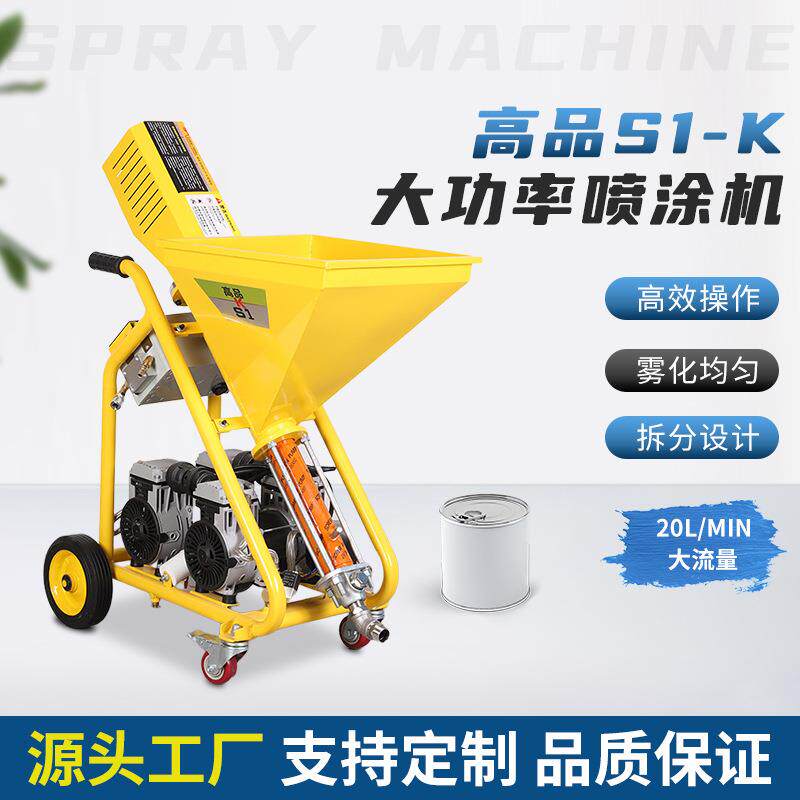 现货防火涂料喷涂机大功率钢结构腻子喷浆机多功能真石漆喷涂枪 - 实物图