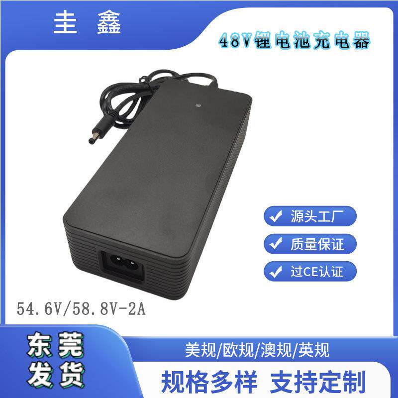CE认证48V2A锂电池充电器54.6V58.8V电动滑板车平衡车充电器120W