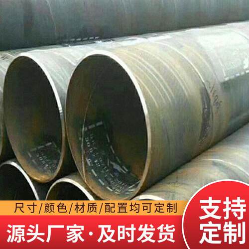 金属制品镀锌螺旋管Q235非标螺旋焊接管建筑工程大口径镀锌螺旋管