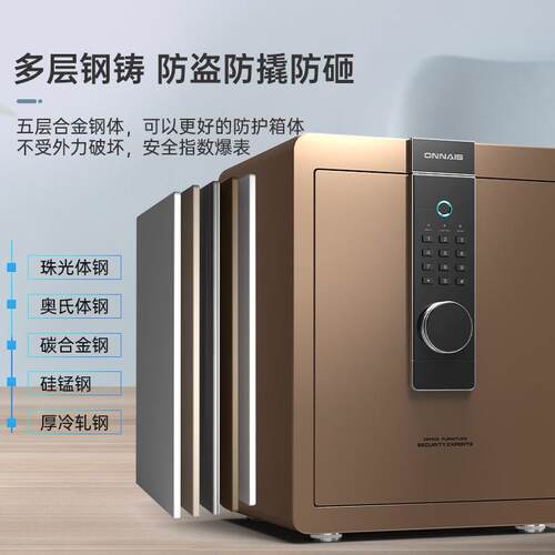 欧奈斯保险柜家用小型指纹密码保险箱45/60全钢防盗床头柜保管箱