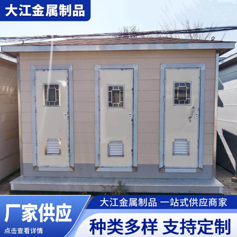 厂家供应移动厕所洗澡间淋浴房户外景区板房洗手间生态移动卫生间