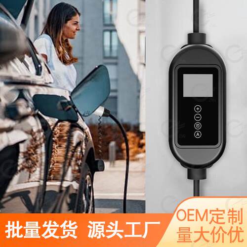 万物互联国标便携式随车充国标充电枪国标便携式随车充电器
