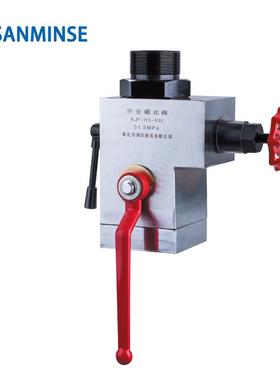 NBSANMINSE蓄能器用安全截止阀控制蓄能器油液的通断溢流