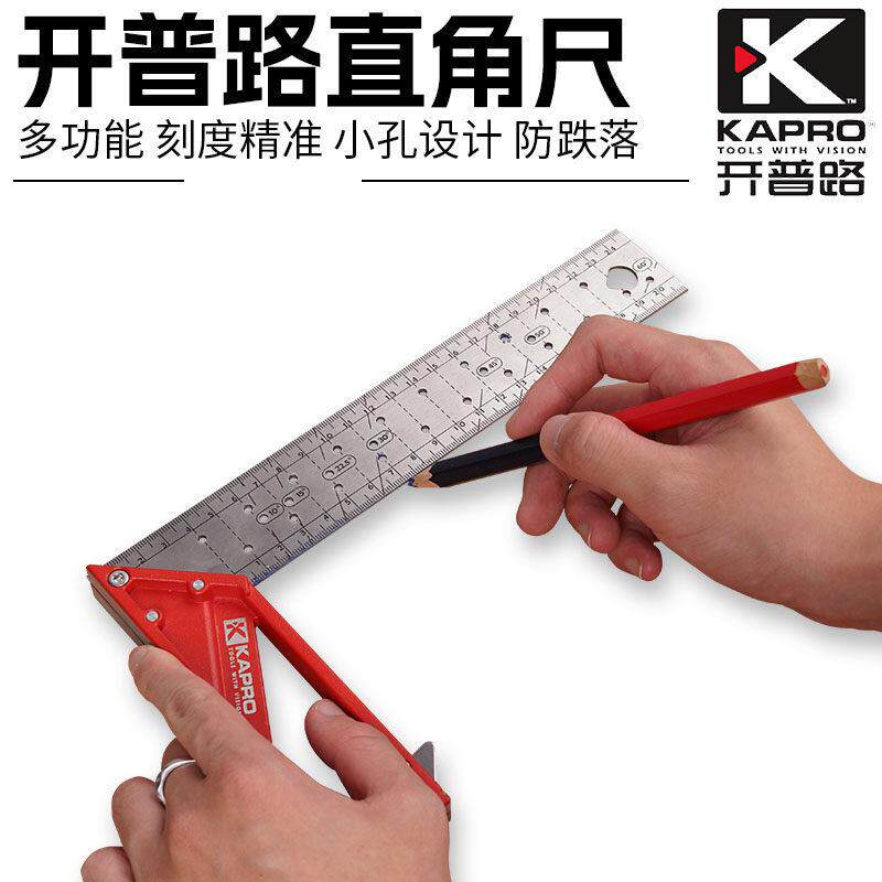 以色列KAPRO高精度90度不锈钢直角尺木工标注划线洞洞开普路宽座