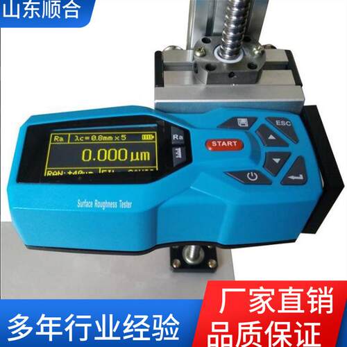 厂家直供R200粗糙度检测仪运转稳定高精度粗糙度仪