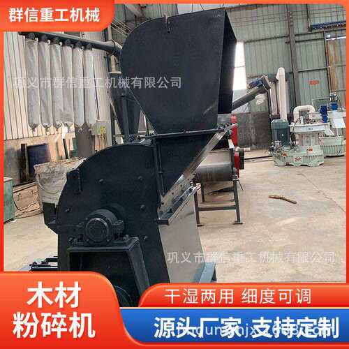 1600型锯末木屑粉碎机建筑模板木托盘木材粉碎机破碎后是好东西