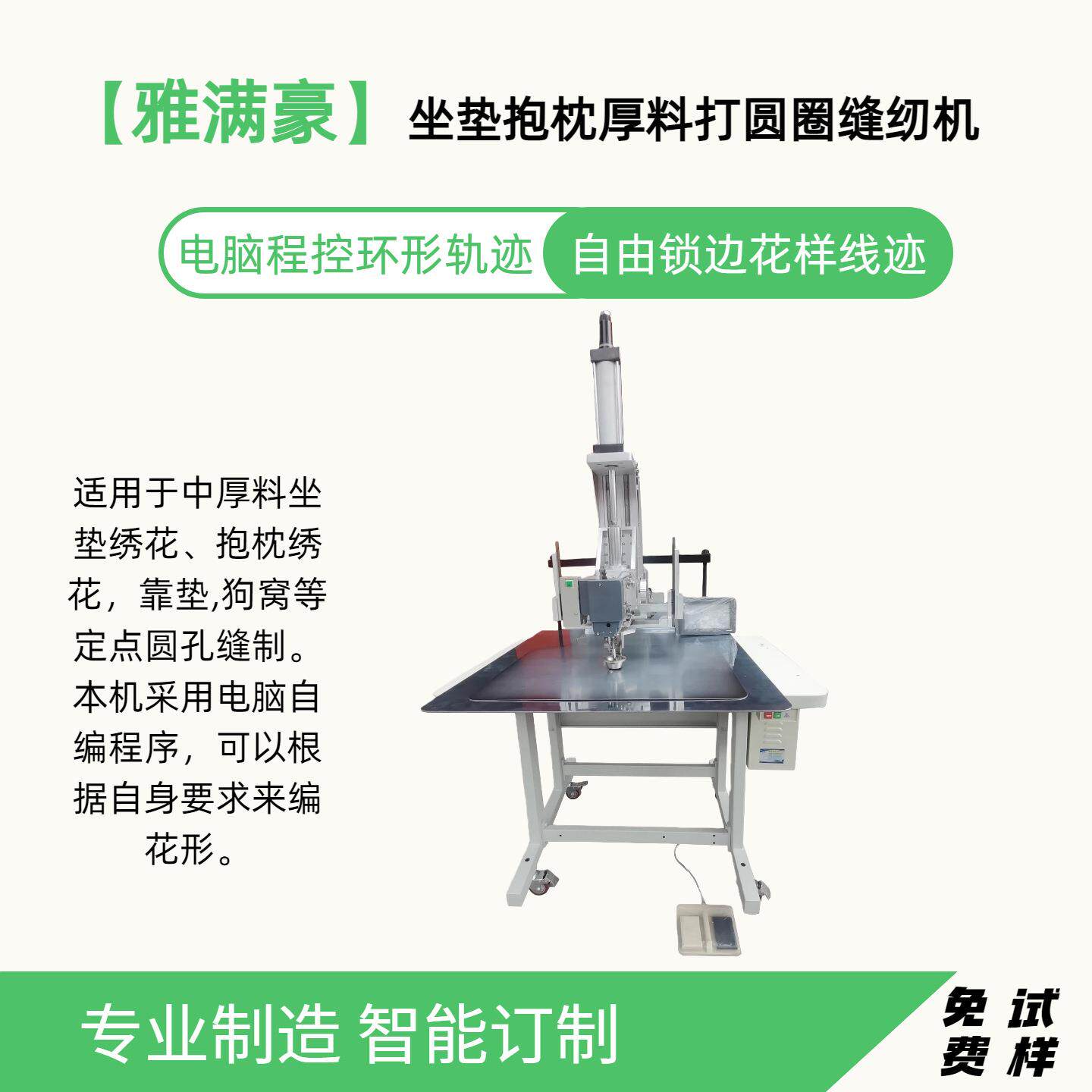 高速坐垫机 厚料坐垫抱枕打圆圈缝纫机厚料直线直驱绷缝机厂家