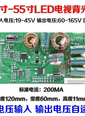 LED通用型液晶电视26-55寸LED TV背光板升压板恒流板背光驱动板