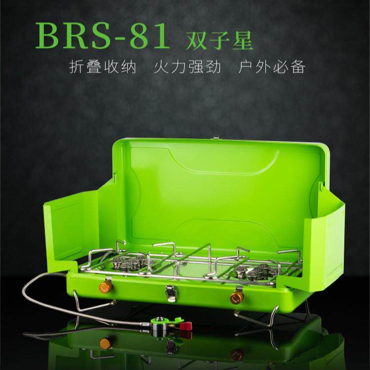 BRS-81双子星炉体折叠挡风板防风炉具户外便携双头炉多用燃料炉