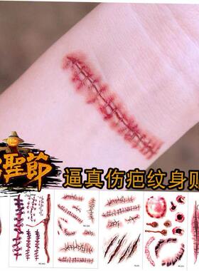 Halloween tattoo sticker horror surgery wound sticker万圣节