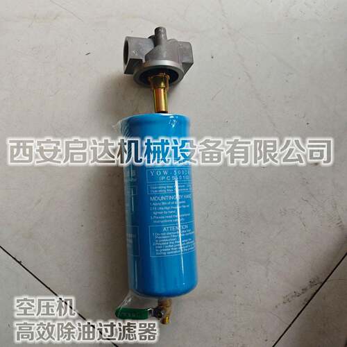 激光切割空压机过滤器   YTF超精度过滤器PCS-01G 效除油器