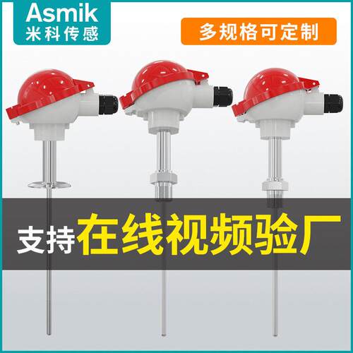 米科温度传感器铠装热电偶K型输出4-20mA精度PT100温度变送器