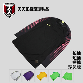 nike耐克2019中超球员，版短袖长袖守门员服服足球组队服球衣ao8479