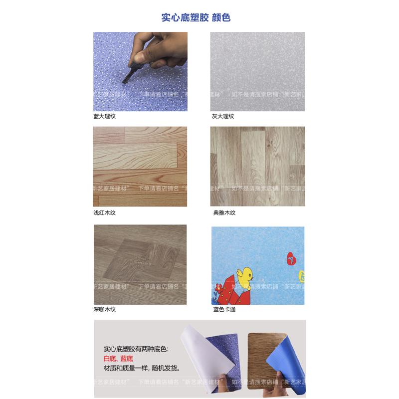 实心底塑胶宽4米加厚PVC地板革满铺双面防水防滑商用地胶耐磨地垫