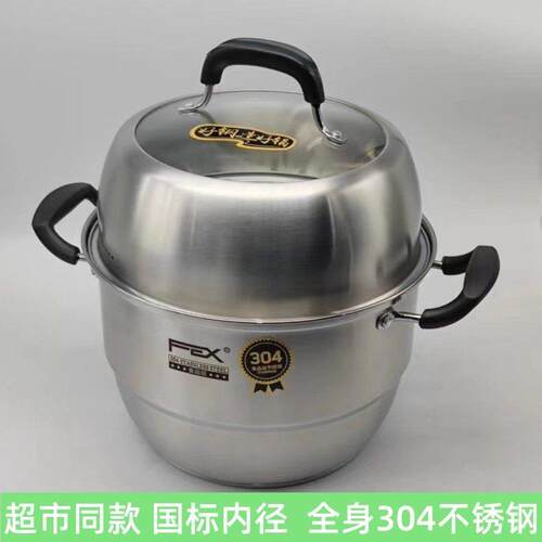 富尔兴全身304不锈钢大蒸锅三层双层蒸馒头热饭蒸汤锅巨加厚复底