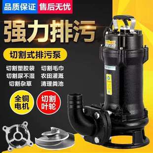 切割式污水泵化粪池泥浆泵养殖场排污水泵大流量抽水泵切割泵三相