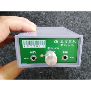 超级Forty-9er CW短波收发报机全套散件带外壳7023KHZ