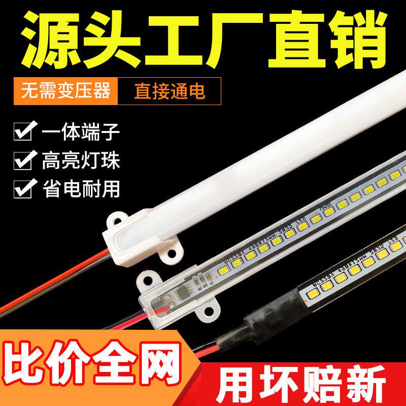 led硬灯条220v展示柜灯带柜台长条磁铁货架灯烟酒柜货柜衣柜高压图片