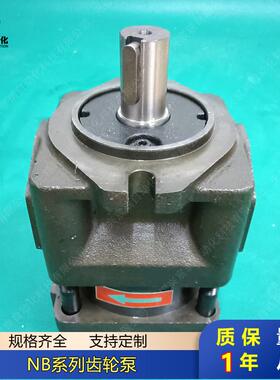 内啮合齿轮油泵NB2-C20F NB2-C25F NB2-C32F NB3-C40F NB3-C50F