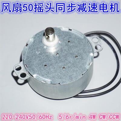 5-6转交流永磁同步减速电机 TYJ5008风扇摇头同步减速电机马达