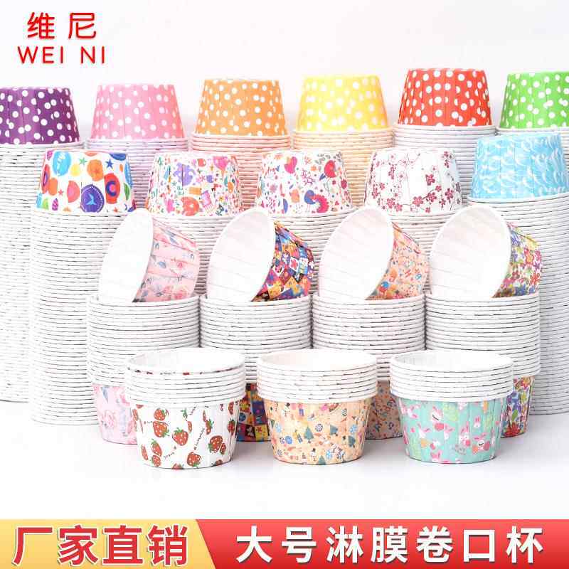 淇家纸杯蛋糕纸杯烤箱空气炸锅用烘焙纸托卷口卷边卡通马芬杯带盖