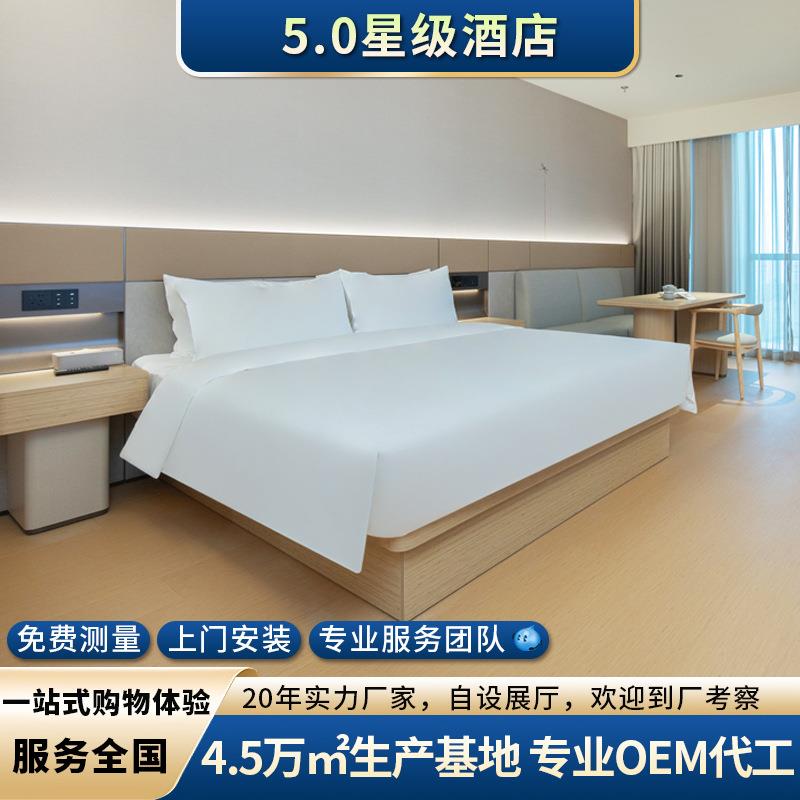 全季5.0酒店家具标间全套竹纹客房宾馆板式床箱床屏翻新厂家定 制图片