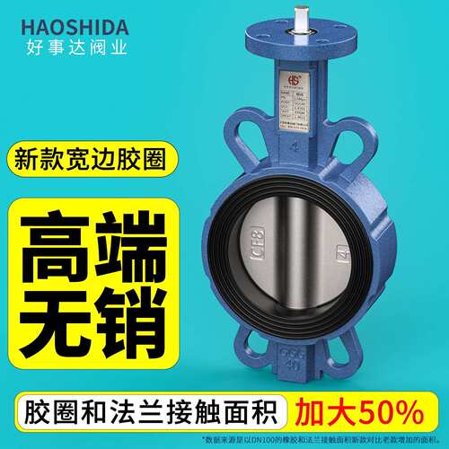 好事达无头对夹式蝶阀方轴无销阀板304不锈钢单阀体阀门橡胶密封