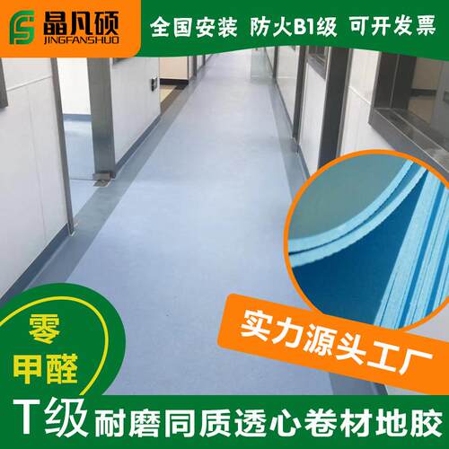 健身房橡胶地垫卷材同质透心耐磨防火学校养老院防滑运动地胶地垫