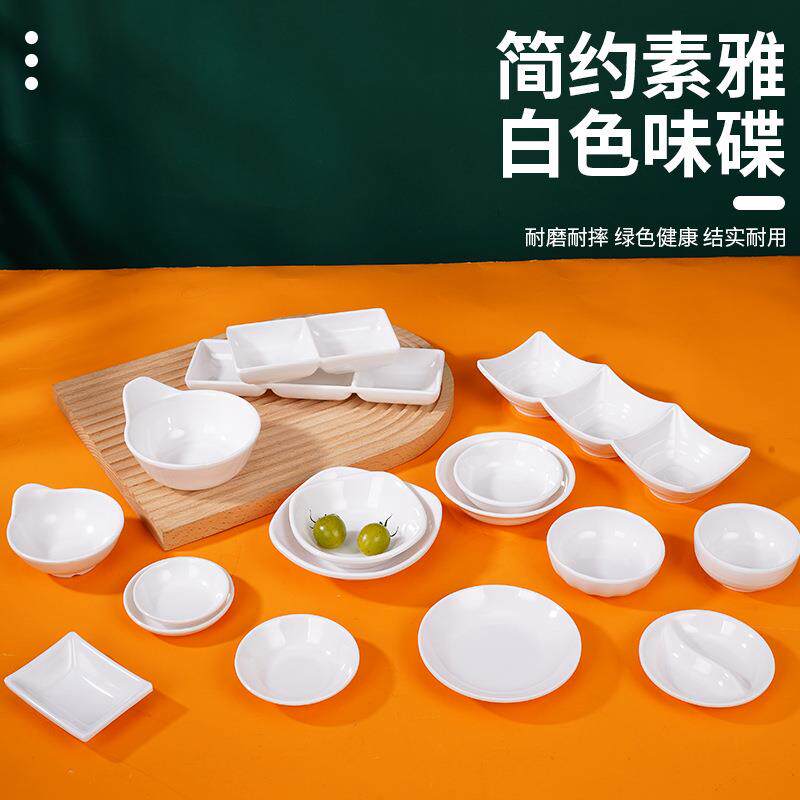 跨境热卖蘸料碟密胺小碟子白色味碟两格三格碟商用调料调味碟醋碟