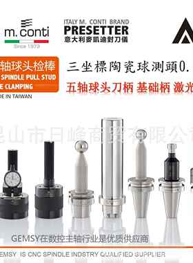 GEWEFA主轴对刀仪芯棒diebold戴博主轴对刀仪芯棒GEWEFA基础柄