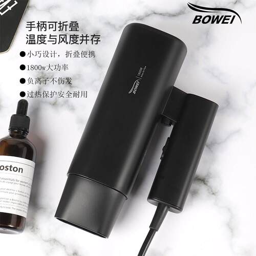 泊爲吹风机酒店吹风机民宿吹风机可携式摺叠负离子大功率干发器