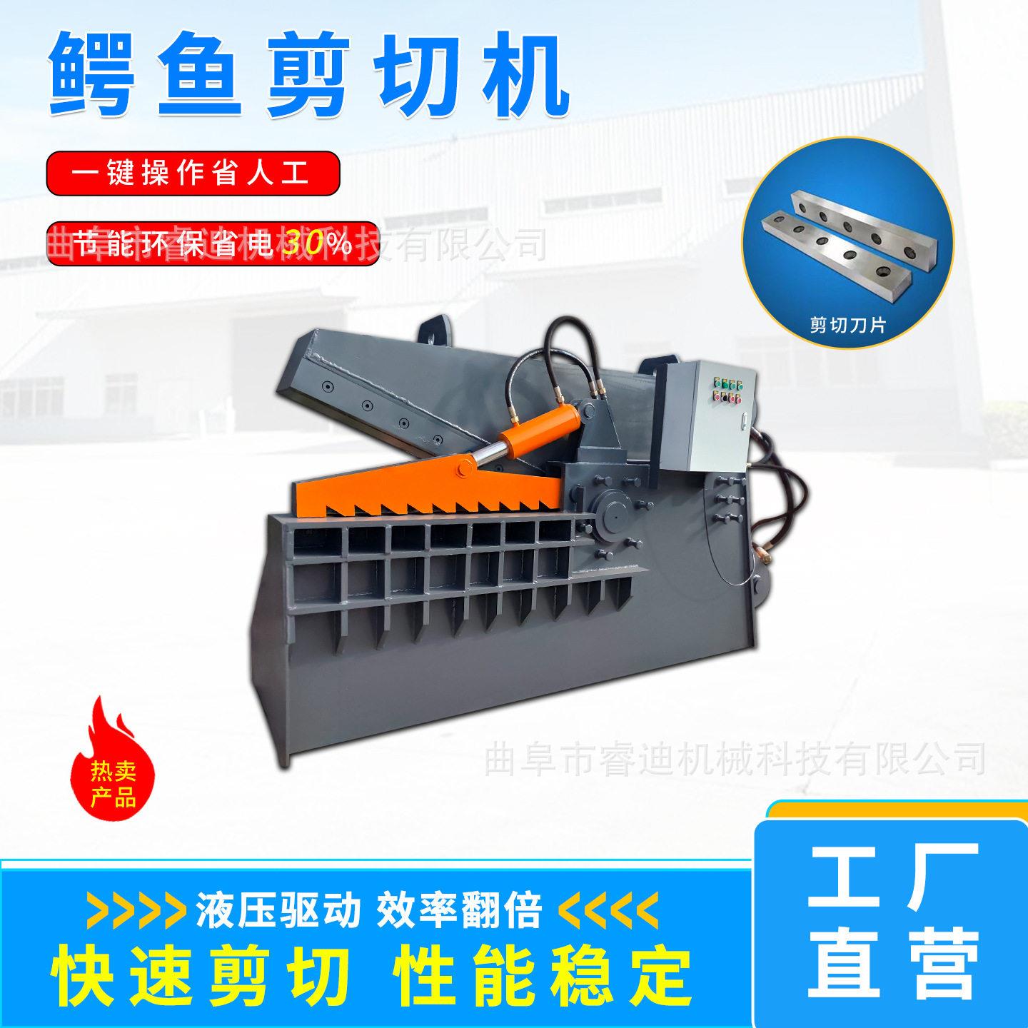 小型鳄鱼式废铁剪切机价格金属废料钢板铝材鳄鱼剪切机废钢液压剪