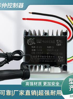 电动三轮车正华仲控制器拉坯车工程车有刷防飞车控制器48V60V通用
