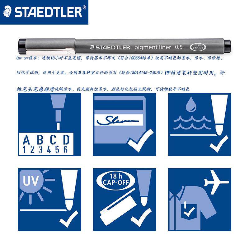 德国Staedtler施德楼308绘图水笔勾线笔草图绘图笔耐水性针管笔