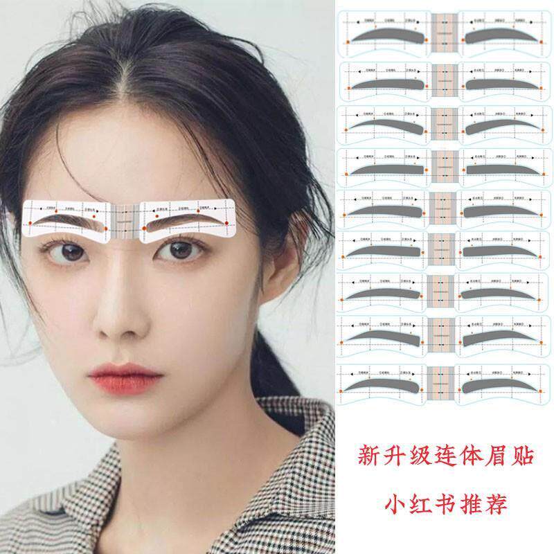 初学者眉卡画眉神器卡全套连着的眉贴贴纸懒人一体式连身眉毛贴女