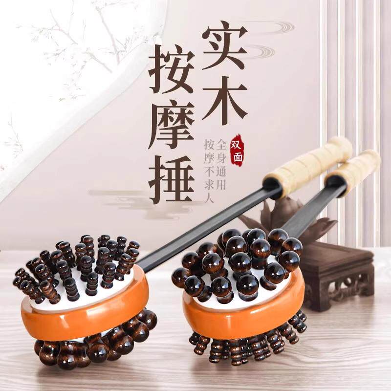 捶背神器双面按摩锤敲打肩颈经络拍打棒全身经络按摩锤子敲背锤