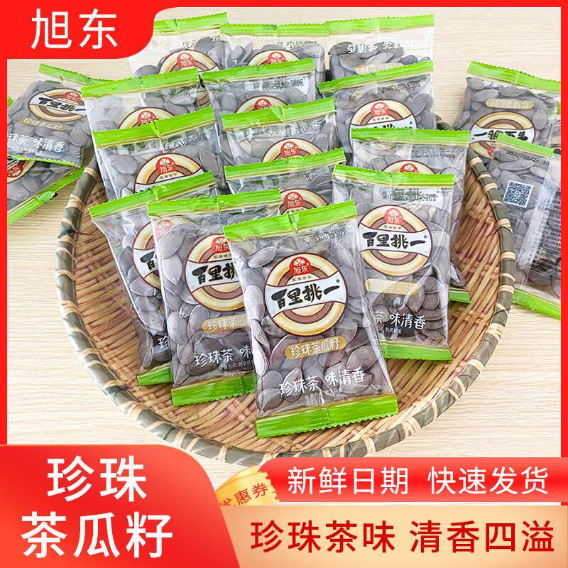 旭东百里挑一珍珠茶瓜子瓜籽绿茶瓜子散称500g独立小包装坚果零食