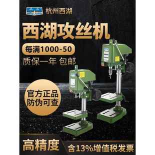 SWJ 杭州西湖攻丝机台式 攻牙螺纹SWJ