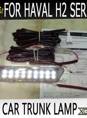 LED长城哈弗H2用改装室后内氛围TYR-行李灯AVALM4H6尾箱灯尾H专门