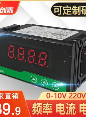 创泰CT5100X变频器外接数字数显频率表 转速表线速表0-10V/4-20MA