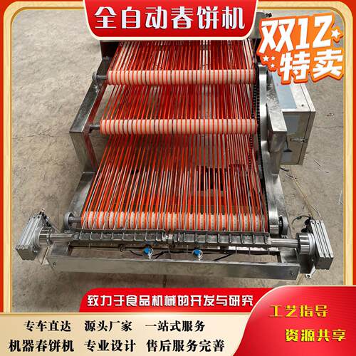 全自动双排超薄筋饼机 双12特卖 可生产烤鸭饼产量4000张/时