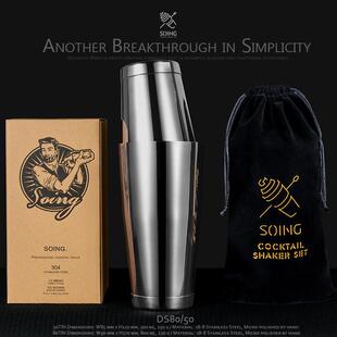 SOING品牌波士顿调酒器 鸡尾酒摇杯 摇酒壶冰摇杯雪克壶304不锈钢