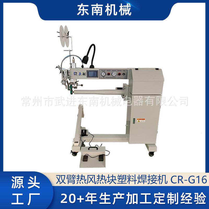 工厂塑料焊接机环状产品适用于帐篷油布车罩透明TPU膜焊接机
