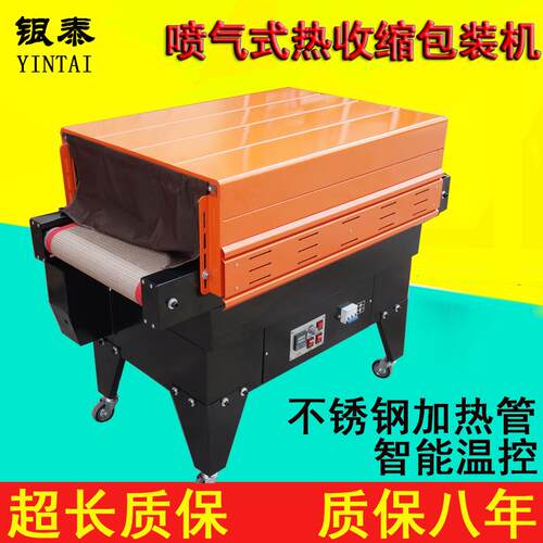 BS-G4525喷气式收缩机塑封机包膜机全自动热收缩包装机餐具包装