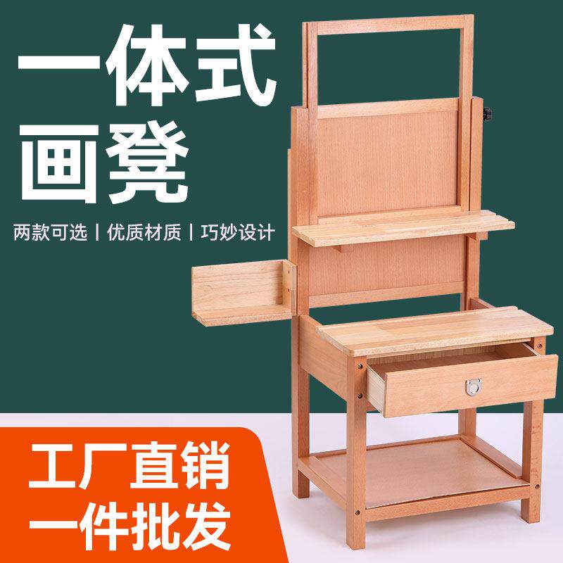 一体式画凳美术专用升降抽屉画桌画室实木多功能素描写生榉木画架